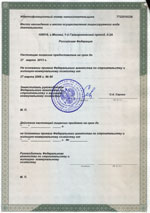 Электротовары